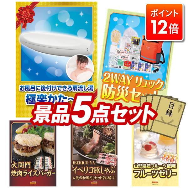 ★ポイント12倍★12/4 20:00 〜要エントリー！忘年会景品 5点セット 【お湯のベールで至福のバスタイム「..