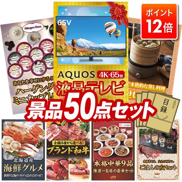 ★ポイント12倍★12/4 20