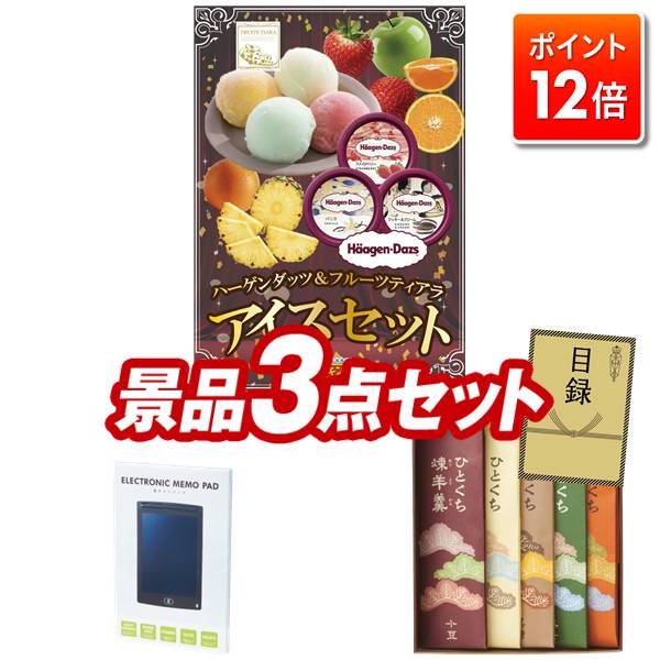 ★ポイント12倍★あと3日！要エントリー！忘年会景品 3点セット 特大パネル 豪華目録 ビンゴ 結婚式 披露..
