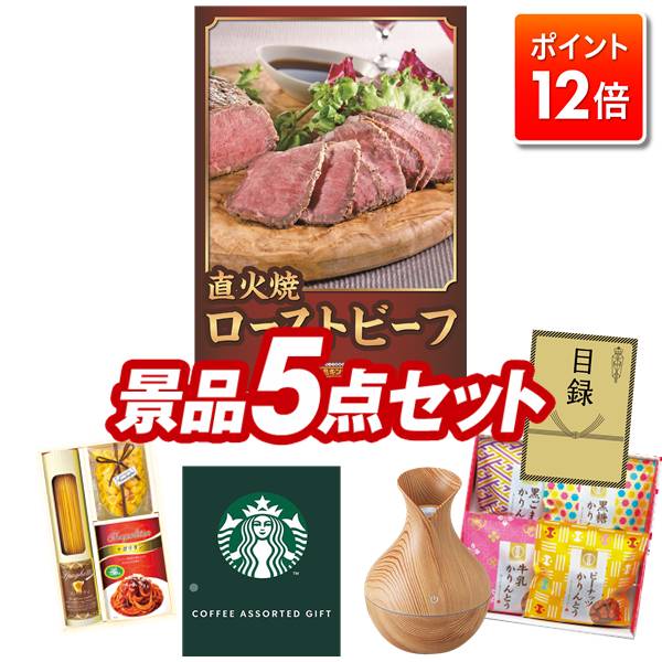 ★ポイント12倍★12/4 20:00 〜要エントリー！忘年会景品 5点セット 特大パネル 豪華目録 ビンゴ 結婚式 ..