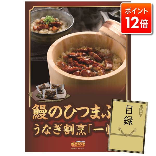 ★ポイント12倍★12/4 20:00 〜要エントリー！忘年会単品景品 特大パネル 豪華目録 ビンゴ 結婚式 披露宴..