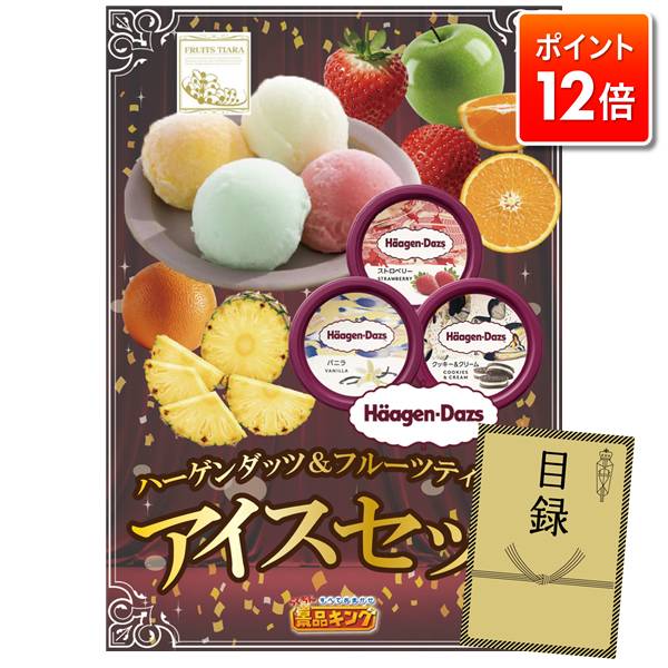 ★ポイント12倍★あと3日！要エントリー！忘年会《あす楽対応》忘年会 景品 1点セット ビンゴ 二次会 披..