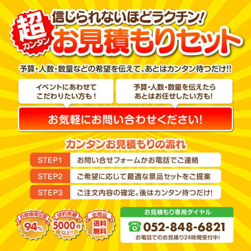 【オンライン飲み会対応/早期特典有】《追加用》二次会景品8点セット【AGFスティックカフェオレコレクション、カレー＆ハッシュドビーフセット 他】送料無料！特大パネル・目録・特典付き！忘年会景品にも！