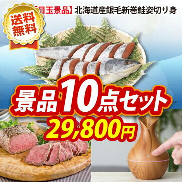 二次会 景品10点セット《国産天然あんこう鍋 エルマー クッキー＆マカロンセット 他》景品 目録 イベント 景品 二次会 景品 忘年会 景品 ビンゴ 景品 結婚式 景品 特大パネル 景品 目録 あす楽 A3パネル 景品 セット 人気 景品