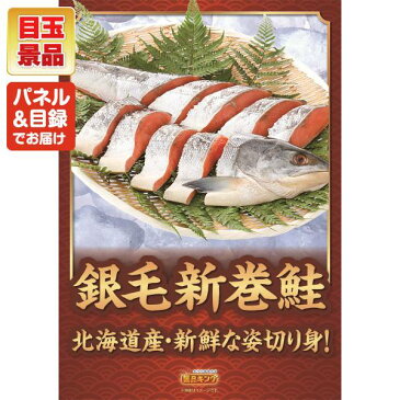 二次会 景品10点セット《国産天然あんこう鍋 エルマー クッキー＆マカロンセット 他》景品 目録 イベント 景品 二次会 景品 忘年会 景品 ビンゴ 景品 結婚式 景品 特大パネル 景品 目録 あす楽 A3パネル 景品 セット 人気 景品