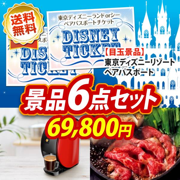 6点セット 二次会 景品・イベント 景品 ネスカフェ バリスタ / 国産牛ロースステーキ 【イベント 景品/二次会 景品/新年会・忘年会 景品/ビンゴ 景品/結婚式 景品/特大パネル/景品 目録】【あす楽】【コーヒーメーカー】