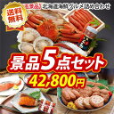 ビンゴ 景品5点セット 二次会 景品・イベント Aランク 冷...