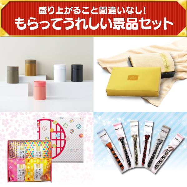 【人気景品/送料無料】22点セット《USJチケット ペア1DAYパスポート / 紅ズワイガニ缶詰 3缶詰め合わせ 他》【イベント/二次会/2次会/忘年会】【景品多数】【特大パネル/目録】【ペアチケット ユニバ ユニバーサルスタジオ テーマパーク】