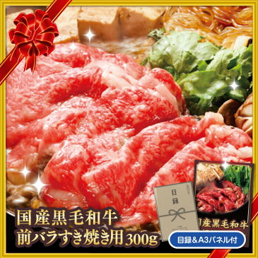 限定クーポン配布中!15点セット《選べる!ディズニーorユニバーサルペアチケット! / 鹿児島産黒毛和牛すき焼用 他》【イベント/二次会/2次会/忘年会】【景品多数】【特大パネル/目録】【ペアチケット ディズニー USJ ユニバ 選べる チケット】