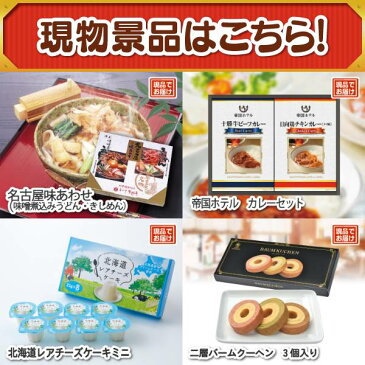 追加用景品 5点セット《エスビー バラエティギフト パスタ食べ比べ5食 他》 イベント 二次会 2次会 忘年会