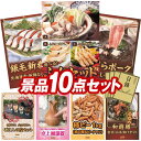 《翌日配送対応》結婚式 景品 10点セット ビンゴ 二次会 披露宴 景品セット【選べるふぐセット、北海道産 銀毛新巻鮭姿切り身】送料無料 特大パネル・目録付き 忘年会・新年会でもOK