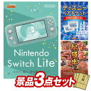 《翌日配送対応》結婚式 景品 3点セット ビンゴ 二次会 披露宴 景品セット【Nintendo Switch Lite、ディズニーペアチケット】送料無料 特大パネル・目録付き 忘年会・新年会でもOK