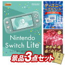 《翌日配送対応》結婚式 景品 3点セット ビンゴ 二次会 披露宴 景品セット【Nintendo Switch Lite、ディズニーペアチケット】送料無料 特大パネル・目録付き 忘年会・新年会でもOK