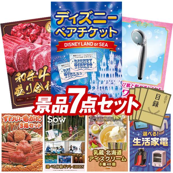 景品 7点セット 特大パネル 豪華目録 ビンゴ 結婚式 披露宴 二次会 忘年会 新年会 ゴルフコンペ 景品セット 【ディズニーペアチケット、【A5ランク】和牛盛り合わせ1.5kg】 送料無料 特大パネル 豪華目録付き