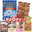 12月限定★ポイント10倍★要エントリー!忘年会景品6点セット【ディズニーペアチケット、選べる一品景品【松阪牛】 他】送料無料!特大パネル・目録・特典付き!ビンゴや結婚式景品にも! 66,300円
