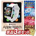 《翌日配送対応》結婚式 景品 3点セット ビンゴ 二次会 披露宴 景品セット【Apple Watch SE、ディズニーペアチケット】送料無料 特大パネル・目録付き 忘年会・新年会でもOK