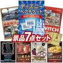 《翌日配送対応》結婚式 景品 7点セット ビンゴ 二次会 披露宴 景品セット【ディズニーペアチケット、選べるペア日帰り入浴+食事付きプラン】送料無料 特大パネル・目録付き 忘年会・新年会でもOK