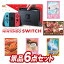 《あす楽対応》結婚式 景品 6点セット ビンゴ 二次会 披露宴 景品セット【Nintendo Switch、目元マッサージャー】送料無料 特大パネル・目録付き 忘年会・新年会でもOK