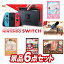 《あす楽対応》結婚式 景品 6点セット ビンゴ 二次会 披露宴 景品セット【Nintendo Switch、目元マッサージャー】送料無料 特大パネル・目録付き 忘年会・新年会でもOK