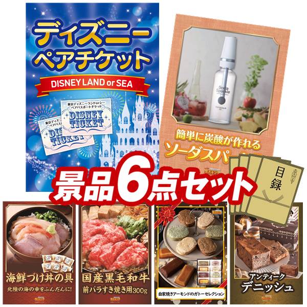 楽天市場】イベント景品 6個セットの通販 楽天市場】イベント景品 6個セットの通販