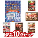 《あす楽対応》結婚式 景品 10点セット ビンゴ 二次会 披露宴 景品セット【ディズニーファミリーチケット（大人2枚 小人1枚) 選べる一品 宮崎牛】送料無料 特大パネル 目録付き 忘年会 新年会でもOK