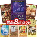 《翌日配送対応》結婚式 景品 8点セット ビンゴ 二次会 披露宴 景品セット【SONY ゲーミングヘッドセット、博多華味鳥 焼き鳥セット】送料無料 特大パネル・目録付き 忘年会・新年会でもOK