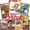 二次会景品7点セット【クラシックミニファミリーコンピュータ、高知　藁焼き鰹のたたきと刺身セット 他】送料無料！特大パネル・目録・特典付き！ビンゴや忘年会景品にも！