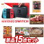 《あす楽対応》結婚式 景品 15点セット ビンゴ 二次会 披露宴 景品セット【Nintendo Switch、電気圧力鍋ワンダーシェフ】送料無料 特大パネル・目録付き 忘年会・新年会でもOK