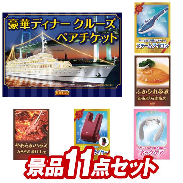 《あす楽対応》結婚式 景品 11点セット ビンゴ 二次会 披露宴 景品セット送料無料 特大パネル・目録付き 忘年会・新年会でもOK