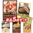 《あす楽対応》結婚式 景品 5点セット ビンゴ 二次会 披露宴 景品セット【東北ハム庄内豚プレミアムベーコン 博多通りもん（12個入り）】送料無料 特大パネル 目録付き 忘年会 新年会でもOK