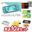 結婚式 景品 10点セット ビンゴ 二次会 披露宴 景品セット【Nintendo Switch Lite、博多 Theカリー ビーフ・チキンカレーセット】送料無料 特大パネル・目録付き 忘年会・新年会でもOK