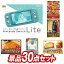 結婚式 景品 30点セット ビンゴ 二次会 披露宴 景品セット【Nintendo Switch Lite、選べる一品景品【松阪牛】】送料無料 特大パネル・目録付き 忘年会・新年会でもOK