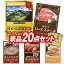 結婚式 景品 20点セット ビンゴ 二次会 披露宴 景品セット【REGZA32インチテレビ、国産牛ロースステーキ】送料無料 特大パネル・目録付き 忘年会・新年会でもOK