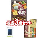 結婚式 景品 3点セット ビンゴ 二次会 披露宴 景品セット【ハーゲンダッツ&フルーツティアラアイスセット、電子メモパッド】送料無料 特大パネル・目録付き 忘年会・新年会でもOK