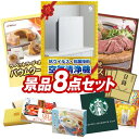 景品セット情報販売価格49,800円（送料・パネル代・税 全て込み）セット内容景品8点／A3景品パネル3点／目録風お申し込み用紙／ビンゴゲーム機／ビンゴカード／お持ち帰り用バッグ／二次会虎の巻景品お届け形態数量シャープ　空気清浄機パネル＆目録1直火焼ローストビーフセットパネル＆目録1「ラ・ベットラ・ダ・オチアイ」バームクーヘンパネル＆目録1リフレ　木目調卓上加湿器現物1名古屋味あわせ現物1プレミアムバスタオル現物1かりんとう詰合せ現物1KEYCOFFEE　ドリップオンギフト（6P）現物1合計8