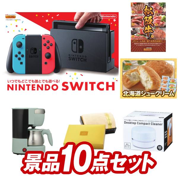 二次会景品10点セット【PlayStation 4 （1TB)、選べる一品景品【松阪牛】 他】送料無料！特大パネル・目録・特典付き！ビンゴや忘年会景品にも！