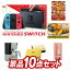 結婚式 景品 10点セット ビンゴ 二次会 披露宴 景品セット【Nintendo Switch、選べる一品景品【松阪牛】】送料無料 特大パネル・目録付き 忘年会・新年会でもOK