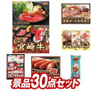 景品セット情報販売価格59,000円（送料・パネル代・税 全て込み）セット内容景品30点／A3景品パネル5点／目録風お申し込み用紙／ビンゴゲーム機／ビンゴカード／お持ち帰り用バッグ／二次会虎の巻景品お届け形態数量選べる一品 宮崎牛パネル＆目録1鹿児島県産　黒豚ロース味噌漬けパネル＆目録1選べるスイーツセットパネル＆目録1ハーゲンダッツ＆フルーツティアラアイスセットパネル＆目録1福岡「かねふく」無着色からし明太子パネル＆目録1うまい棒BIG現物1ワイヤレスイヤホン現物1フロッシュ キッチン洗剤ギフト現物1コンパクト体重体組成計現物1日本全国ラーメン祭現物1帝国ホテルカレーセット現物1やま磯 初摘海味付苔詰め合わせ現物1玉子かけ醤油と鰹そぼろセット現物1名古屋味あわせ現物1スープ・ラボ・ゴールド4個入り現物1博多 Theカリー ビーフ・チキンカレーセット現物1北海道レアチーズケーキミニ現物1コロンバン フールセック9枚入り現物1真空ステンレススープポット現物1ふんわりお菓子　めんたいこ味現物1佳芳味選-かほうみせん- だしぱっく詰合せ現物1真空ステンレスボトル300ml現物1野菜生活4本セット現物1二層バームクーヘン現物1全日本味紀行 2食セット現物1キレイキレイ薬用液体ハンドソープ現物1信州福盛そば現物1道場六三郎 スープセット現物1インスタントBBQグリル現物1モロゾフ　アルカディア現物1合計30