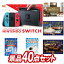 뺧  40å ӥ 󼡲 Ϫ ʥåȡNintendo Switch٤롪ۥƥ륹ѡ̵ ѥͥ롦Ͽդ ˺ǯ񡦿ǯǤOK