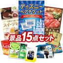 景品セット情報販売価格59,800円（送料・パネル代・税 全て込み）セット内容景品15点／A3景品パネル3点／目録風お申し込み用紙／ビンゴゲーム機／ビンゴカード／お持ち帰り用バッグ／二次会虎の巻景品お届け形態数量ディズニーペアチケットパネル＆目録1国産黒毛和牛前バラすき焼き用300gパネル＆目録1選べるスイーツセットパネル＆目録1ワイヤレスイヤホン現物1フロッシュ キッチン洗剤ギフト現物1コンパクト体重体組成計現物1日本全国ラーメン祭現物1ハッピーターンBIGボックス現物1音波振動歯ブラシ現物1レンジで簡単　炊飯マグ1.0合現物1燕匠　槌目スプーンフォーク現物1二層バームクーヘン現物1KEYCOFFEE　ドリップオンギフト（6P）現物1薬用入浴剤　露天の宿現物1道場六三郎 スープセット現物1合計15