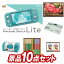 結婚式 景品 10点セット ビンゴ 二次会 披露宴 景品セット【Nintendo Switch Lite、国産黒毛和牛前バラすき焼き用300g】送料無料 特大パネル・目録付き 忘年会・新年会でもOK