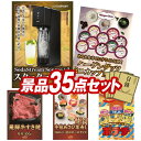 結婚式 景品 35点セット ビンゴ 二次会 披露宴 景品セット【SodaStreamスターターキット、ハーゲンダッツ ミニカップ 1ヶ月分 30個】送料無料 特...