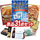 結婚式 景品 31点セット ビンゴ 二次会 披露宴 景品セット【ディズニーペアチケット、高橋畜産 蔵王牛・やまがた雪豚のコロッケ詰合せ】送料無料 特大パネル・目...