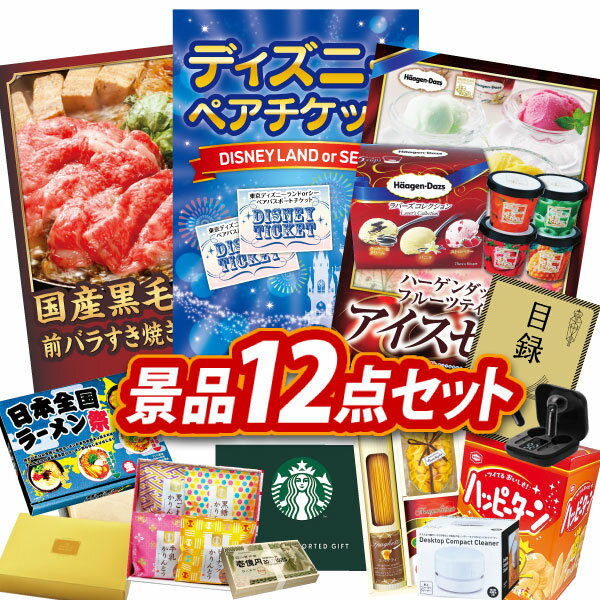 【ポイント15倍+最大100％ポイントバック要エントリー16日2時迄】【有効期限無し】ネスカフェ ゴールドブレンド バリスタ【ハーゲンダッツ等の中から選べる豪華グルメ 景品5点セット】A3パネル付【QUO千円分】忘年会 結婚式二次会