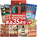 《翌日配送対応》結婚式 景品 35点セット ビンゴ 二次会 披露宴 景品セット【Nintendo Switch、選べる!全国温泉旅行ペア宿泊券】送料無料 特大パネル・目録付き 忘年会・新年会でもOK
