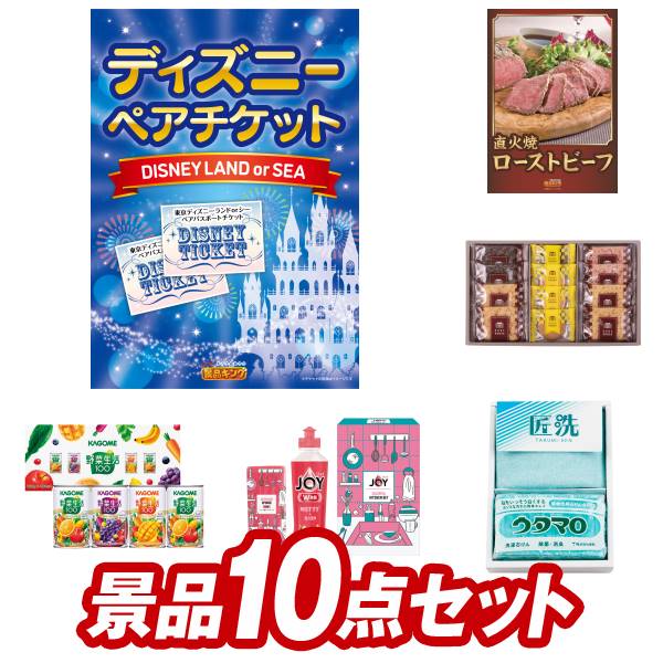 結婚式 景品 10点セット ビンゴ 二次会 披露宴 景品セット送料無料 特大パネル・目録付き 忘年会・新年会でもOK