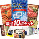 【店内全品エントリー10倍!23~29日迄】二次会 景品 1...