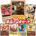 景品セット情報販売価格100,000円（送料・パネル代・税 全て込み）セット内容景品70点／A3景品パネル5点／目録風お申し込み用紙／ビンゴゲーム機／ビンゴカード／お持ち帰り用バッグ／二次会虎の巻景品お届け形態数量スクリーン付スマートスピーカーEcho Show 5パネル＆目録1布団乾燥機パネル＆目録16大ブランド和牛食べ比べセットパネル＆目録1選べるふぐセットパネル＆目録1IBERICO-YA　生ハム4種食べ比べセットパネル＆目録1ワイヤレスイヤホン現物1飛騨高山ファクトリー〜食菜味〜すこやかドレッシングギフト現物1リフレ　木目調卓上加湿器現物1帝国ホテルカレーセット現物1カルピスギフト現物1スターバックス コーヒーアソートギフト現物1いろどり野菜のおかき現物1玉子かけ醤油と鰹そぼろセット現物1海の幸詰合せ（鮭茶漬け＆甘海老のみそ汁）現物1プレミアムバスタオル現物1かりんとう詰合せ現物1ハッピーターンBIGボックス現物1日本全国ラーメン祭現物1音波振動歯ブラシ現物1野菜生活4本セット現物1全国逸品ラーメン1P現物10ソソコットンハンカチ現物10便利なスマホストラップ現物10美容発泡入浴剤 ジューシーソルトフィズ現物10壱億円ティッシュ現物10合計70