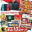 結婚式 景品 10点セット ビンゴ 二次会 披露宴 景品セット【Nintendo Switch、選べる一品景品【松阪牛】】送料無料 特大パネル・目録付き 忘年会・新年会でもOK