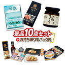 《追加用》結婚式 景品 10点セット ビンゴ 二次会 披露宴 景品セット【ふんわりお菓子 めんたいこ味、ウタマロ石鹸ギフト】送料無料 忘年会・新年会でもOK